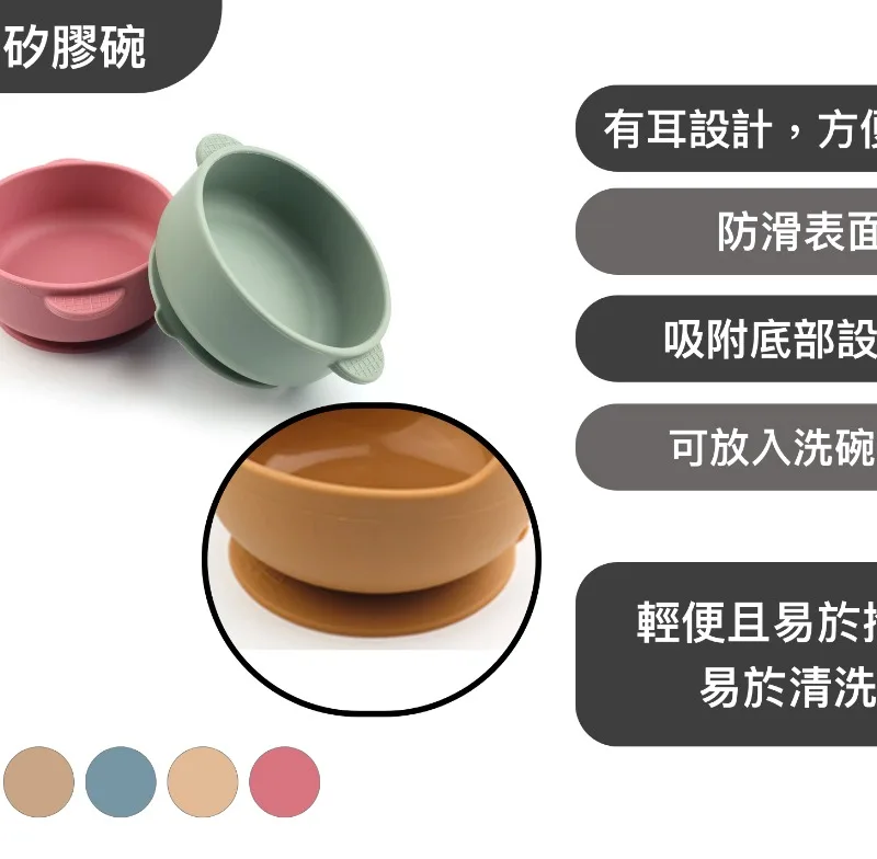 有耳矽膠碗
