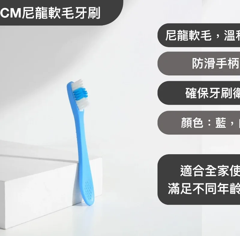 12.5CM尼龍軟毛牙刷