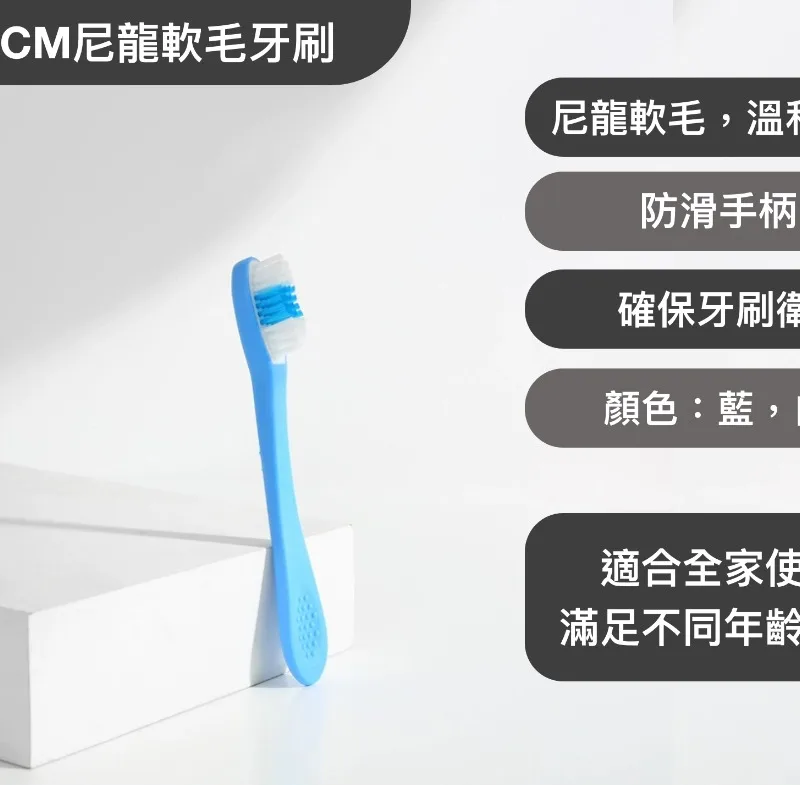 15.5CM尼龍軟毛牙刷