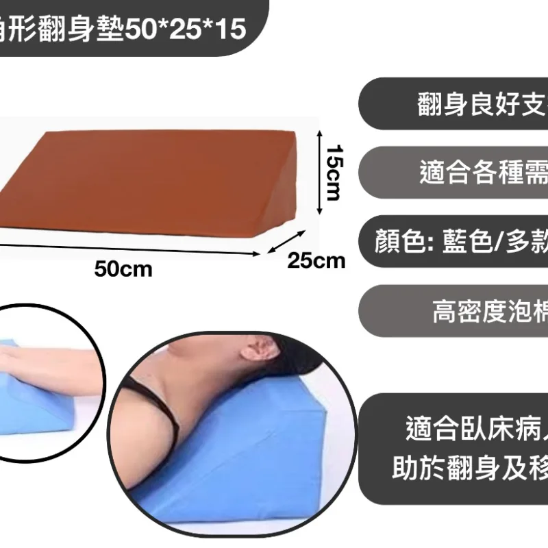 三角形翻身墊50*25*15
