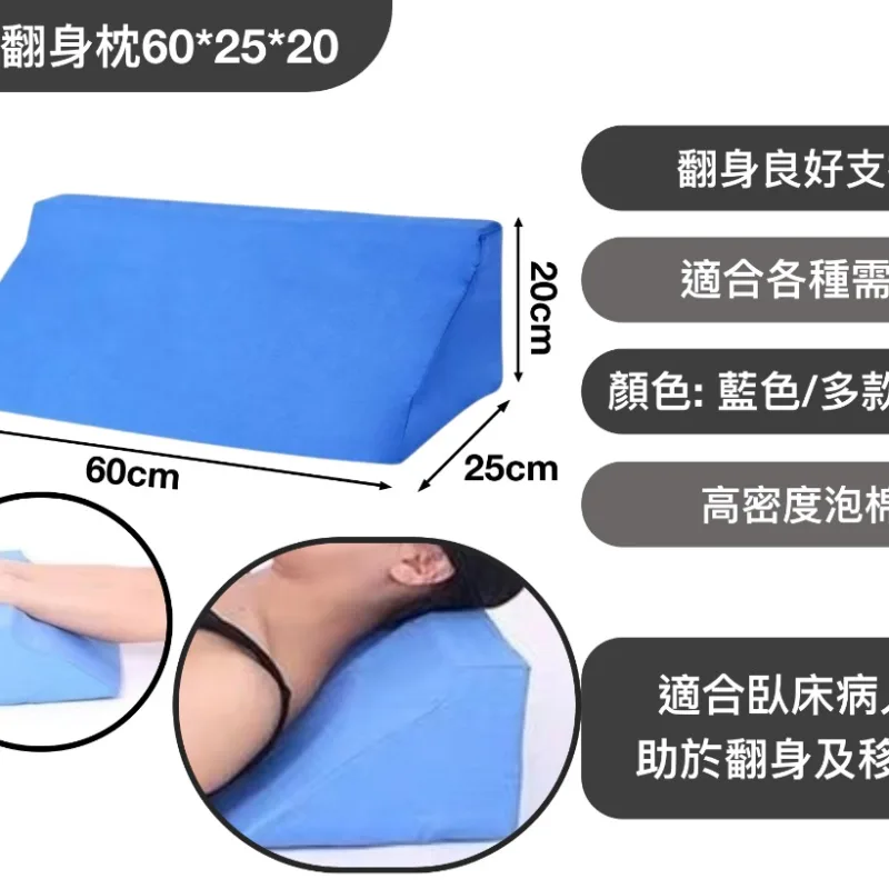 R形翻身枕60*25*20