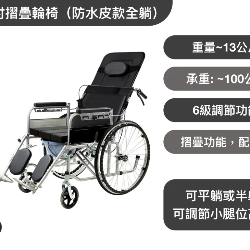 24吋摺疊輪椅（防水皮款全躺）