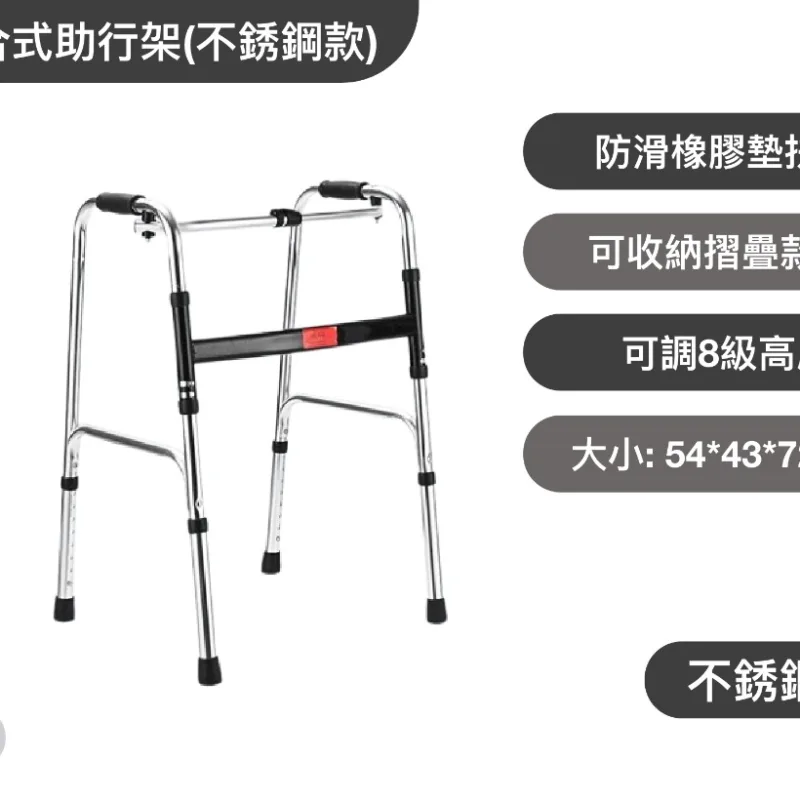 摺合式助行架(不銹鋼款)