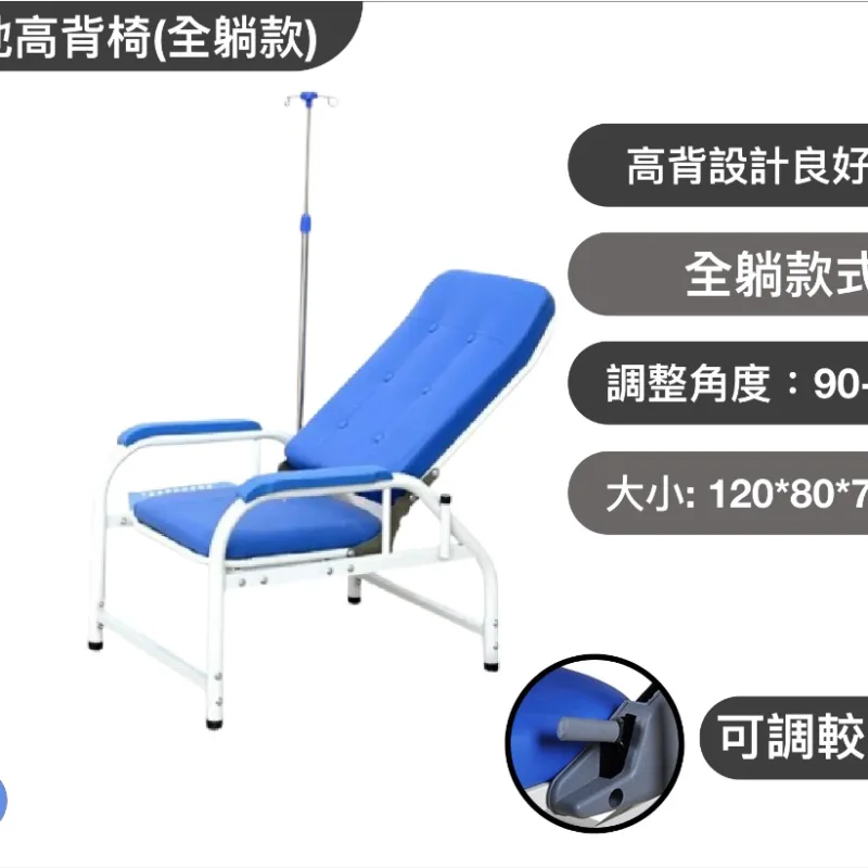 座地高背椅(全躺款)