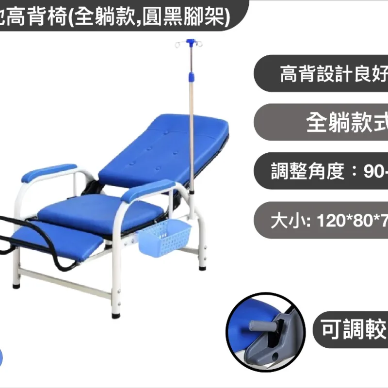 座地高背椅(全躺款,圓黑腳架)