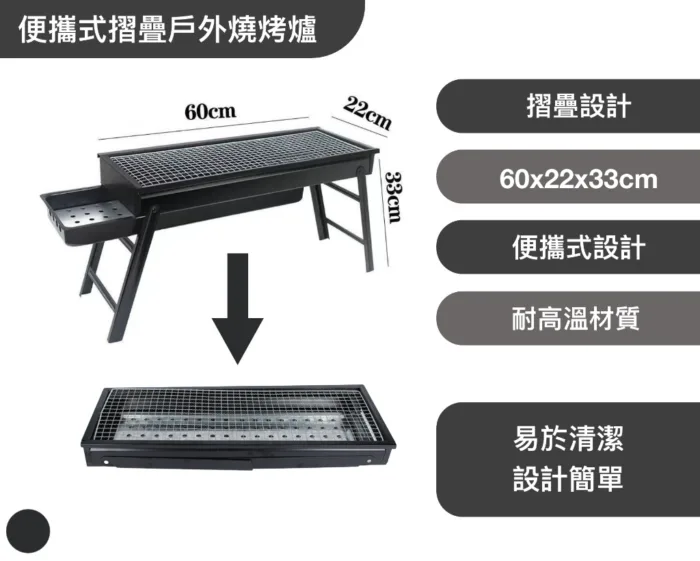 便攜式摺疊戶外燒烤爐
