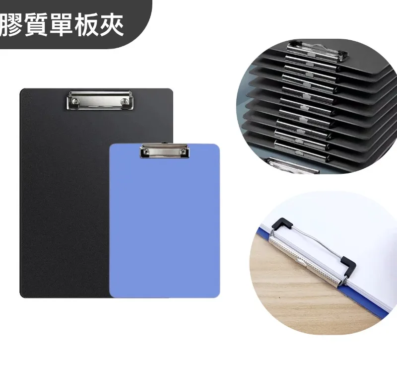 A4 膠質單板夾