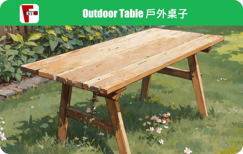 戶外桌子