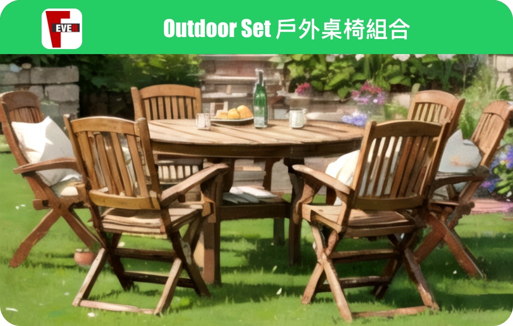 戶外桌椅組合