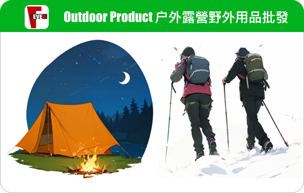 户外露營野外用品批發