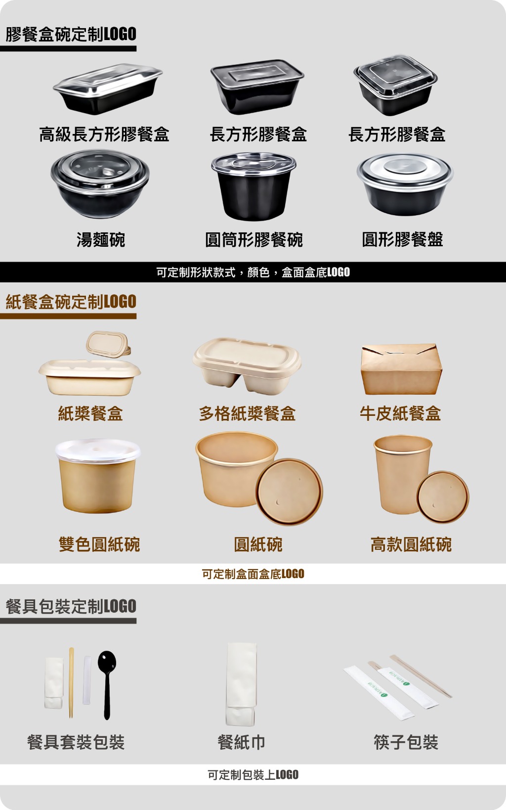 訂制各類外賣餐具(刀叉匙羹)