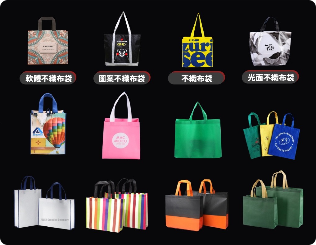 訂制不織布袋