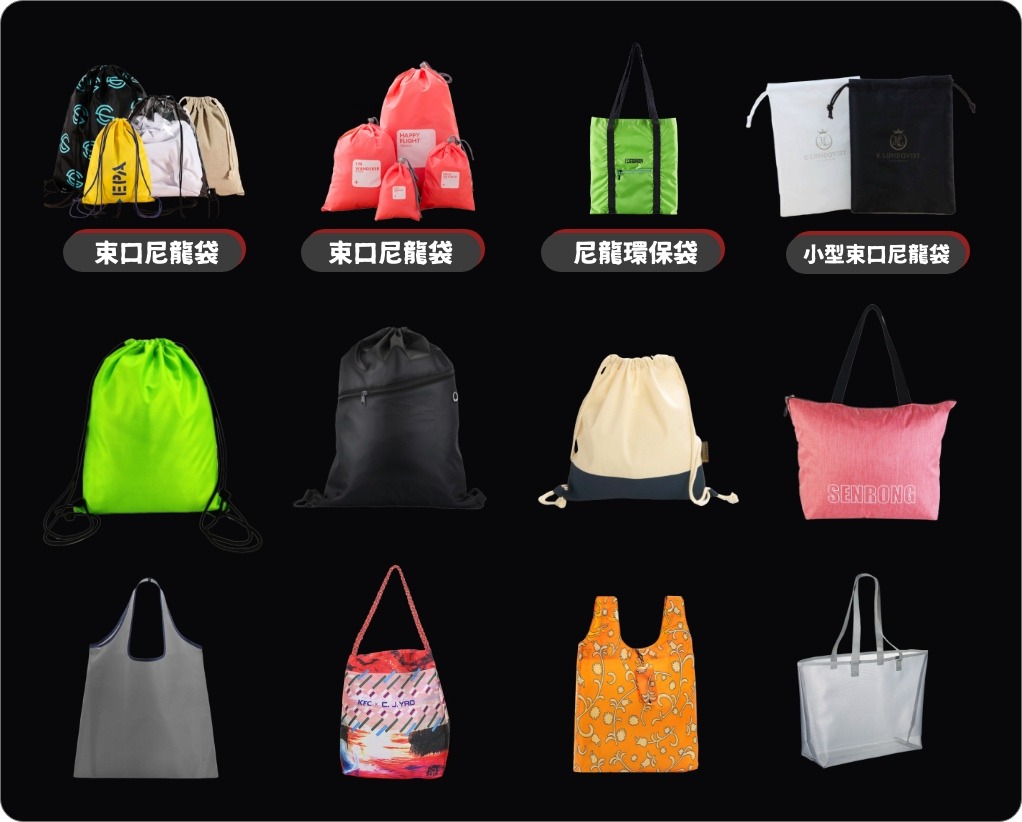 訂制尼龍袋
