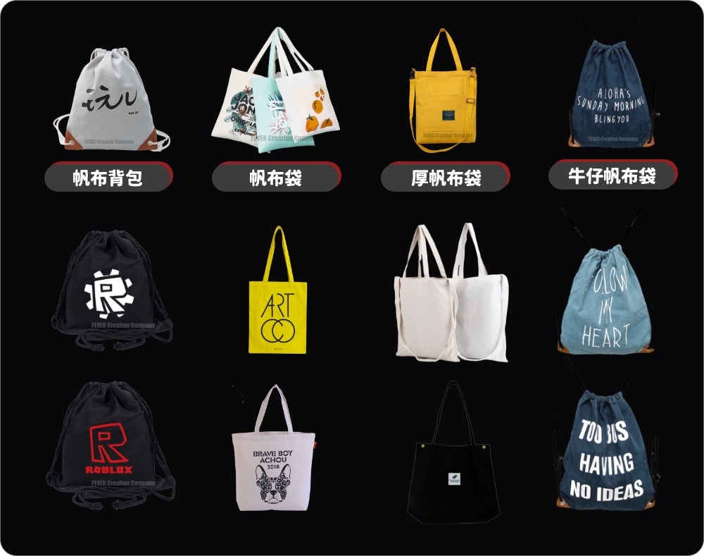 訂制帆布袋,棉布袋