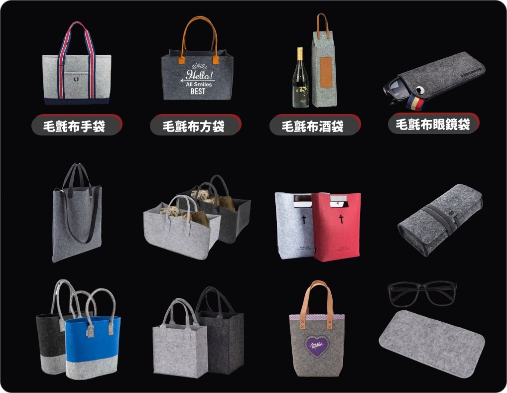 訂制毛氈布袋