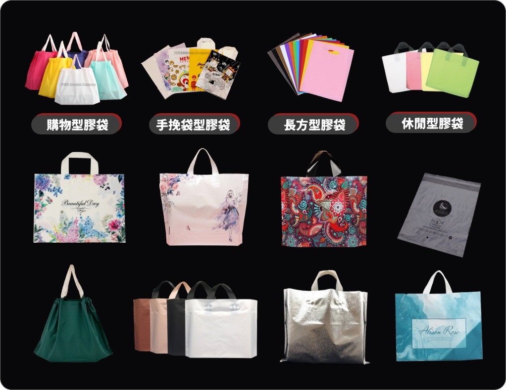 訂制手挽膠袋