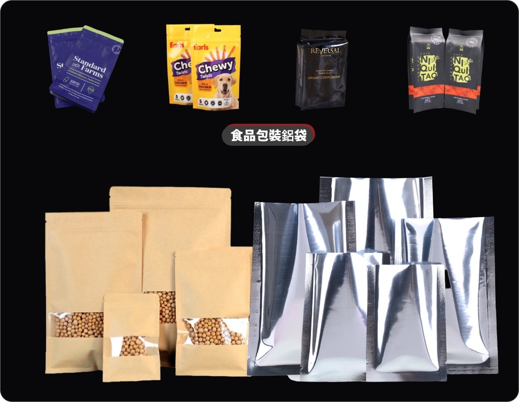 訂制食品包裝鋁袋